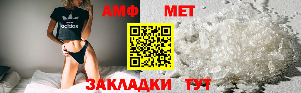 АМФ Premium Великие Луки