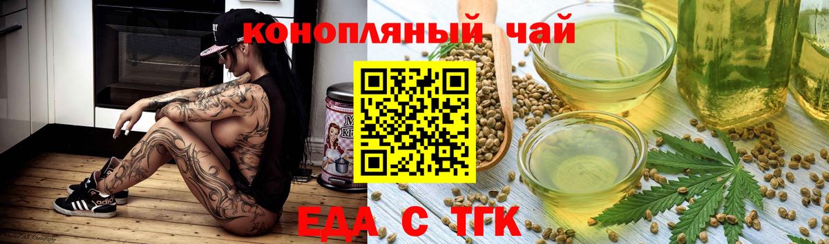 Великие Луки  Еда ТГК марихуана  Вход с VPN 