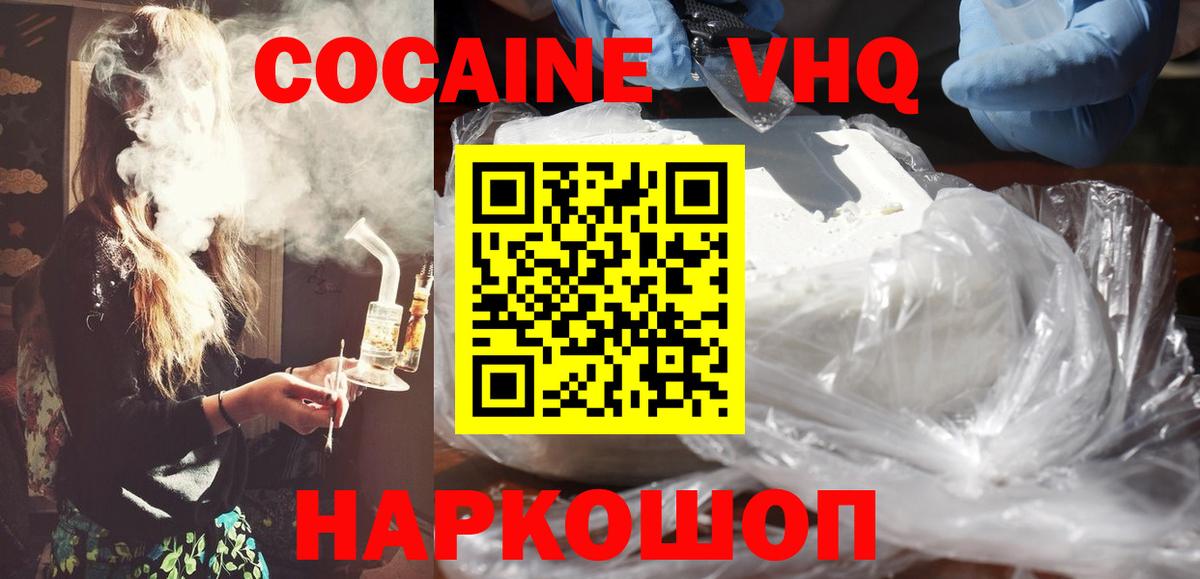 Великие Луки  КОКАИН  Вход с VPN  хочу наркоту  КОКАИН Перу 