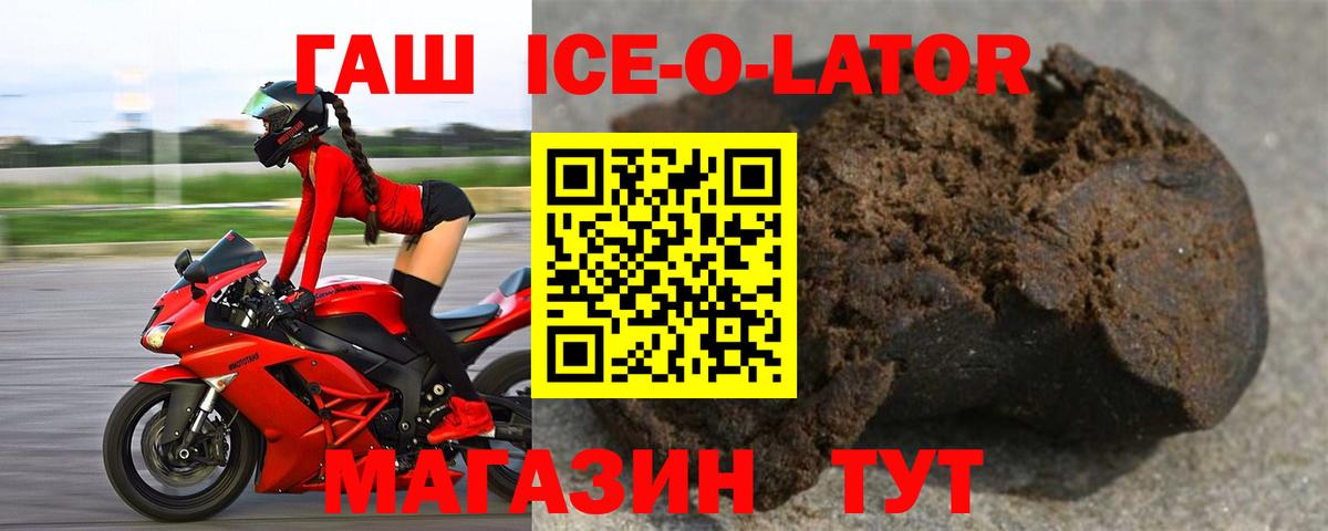 ГАШИШ Premium Великие Луки
