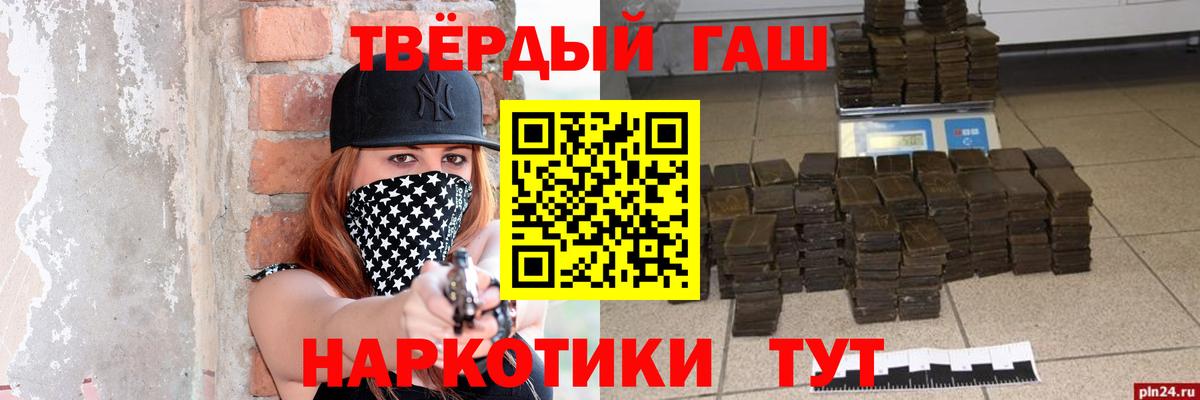 ГАШ убойный  ГАШ Ice-O-Lator  Великие Луки  Вход с VPN 