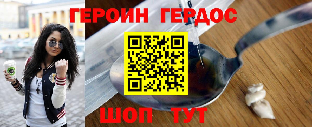 Героин гречка Великие Луки