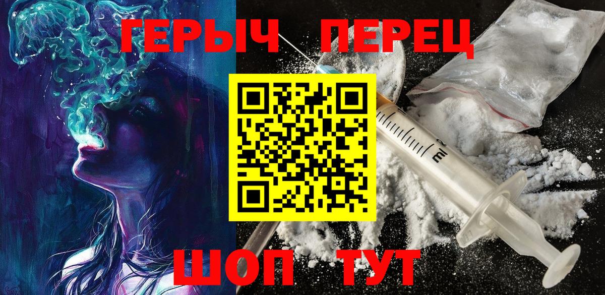 Великие Луки  Героин Heroin  Вход с VPN 