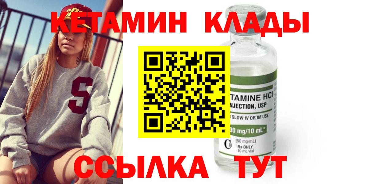 Кетамин ketamine Великие Луки