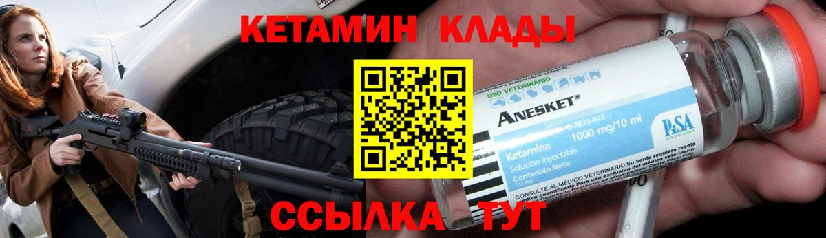 Великие Луки  shop клад  КЕТАМИН ketamine  Вход с VPN  КЕТАМИН ketamine 
