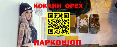 спайс Апшеронск