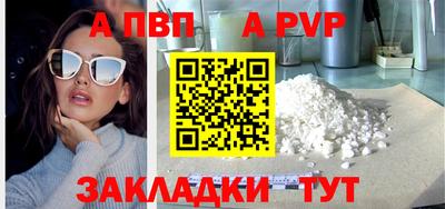 спайс Апшеронск