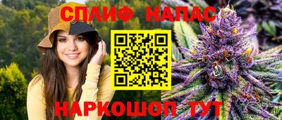спайс Апшеронск