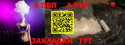спайс Апшеронск