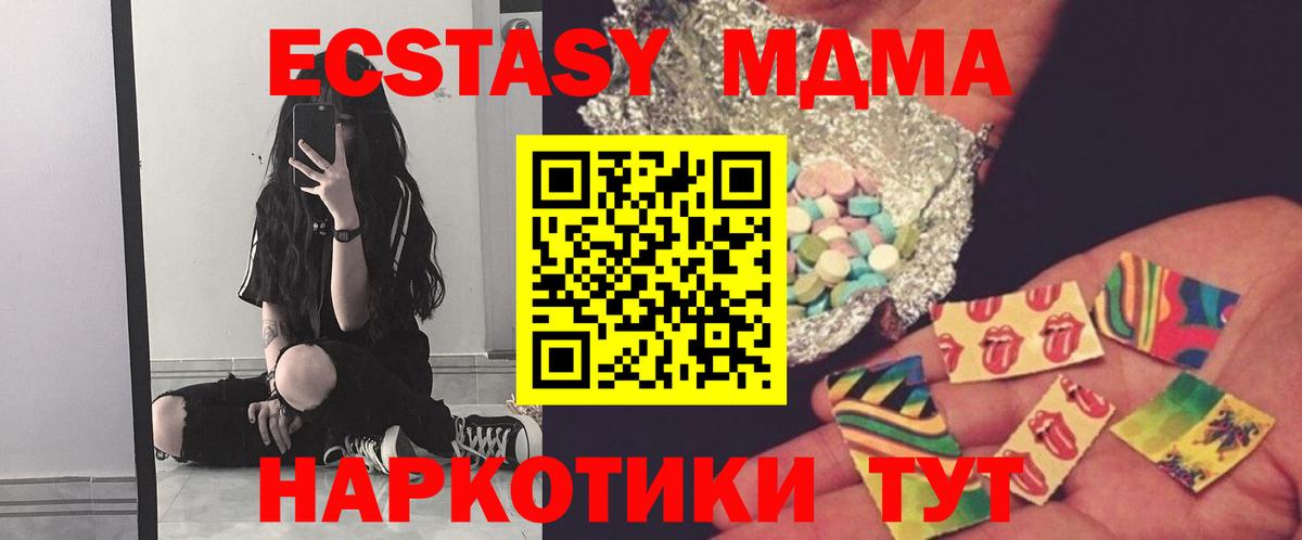 Великие Луки  MDMA VHQ  Вход с VPN  MDMA crystal 