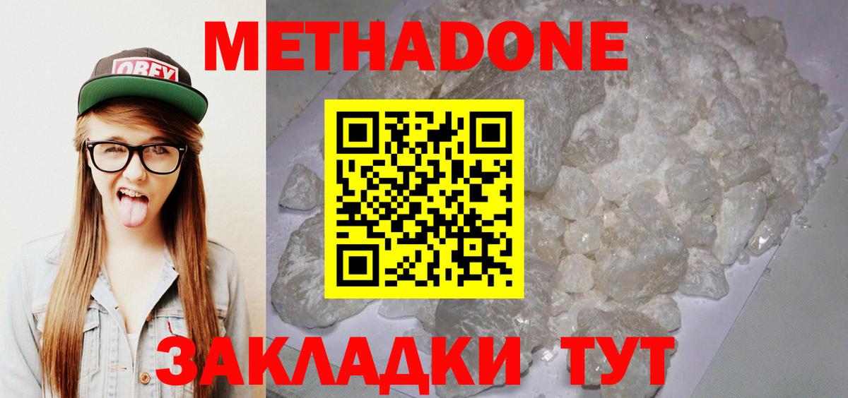 Великие Луки  hydra как зайти  Вход с VPN  Метадон methadone 