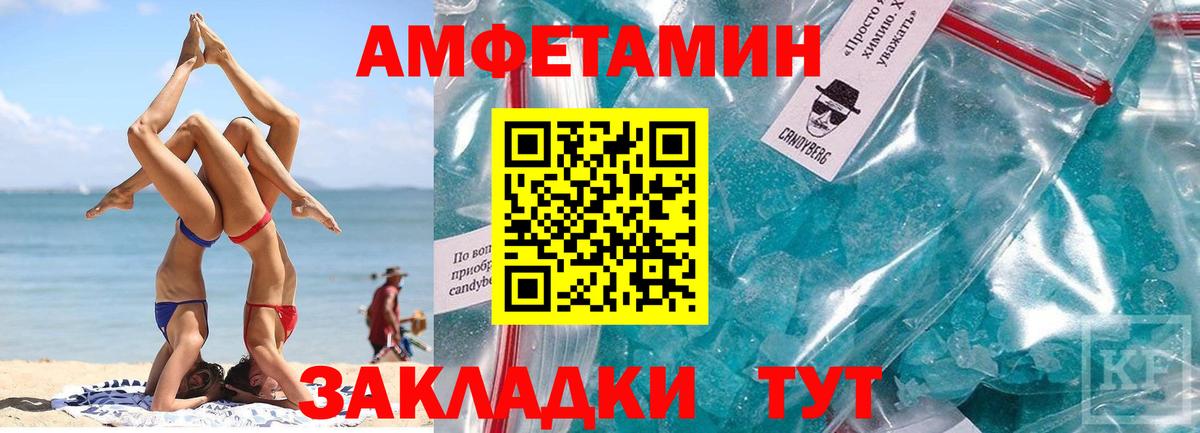 Великие Луки  Метамфетамин винт  Вход с VPN 
