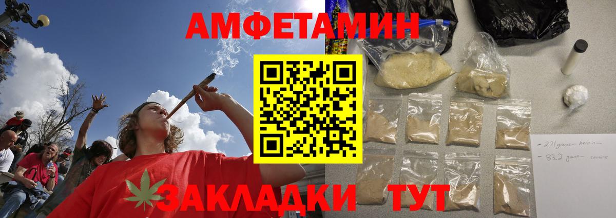 МЕТАМФЕТАМИН пудра Великие Луки