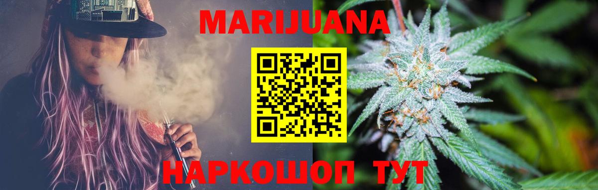 Шишки марихуана индика  Вход с VPN  Великие Луки  Канабис марихуана  Шишки марихуана тримм 